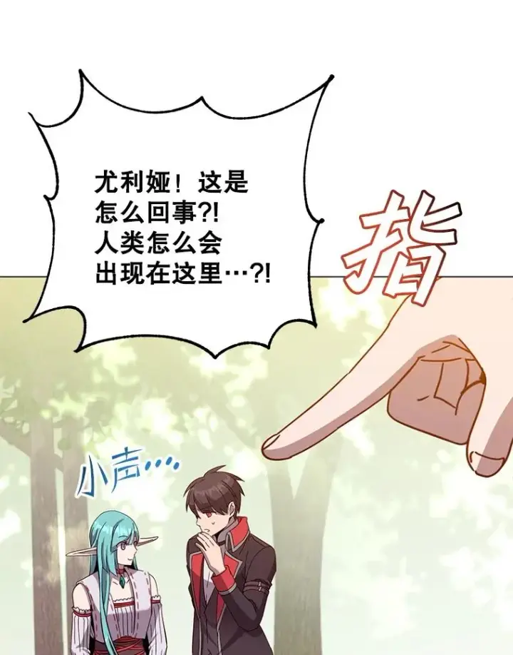 漫画《顶级英雄归来》176.魅惑第8张图