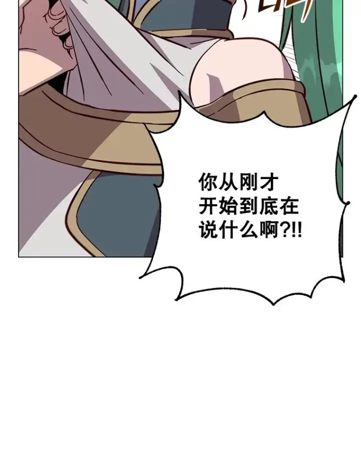 漫画《顶级英雄归来》176.魅惑第80张图