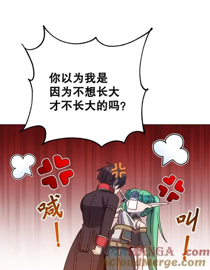 漫画《顶级英雄归来》176.魅惑第81张图