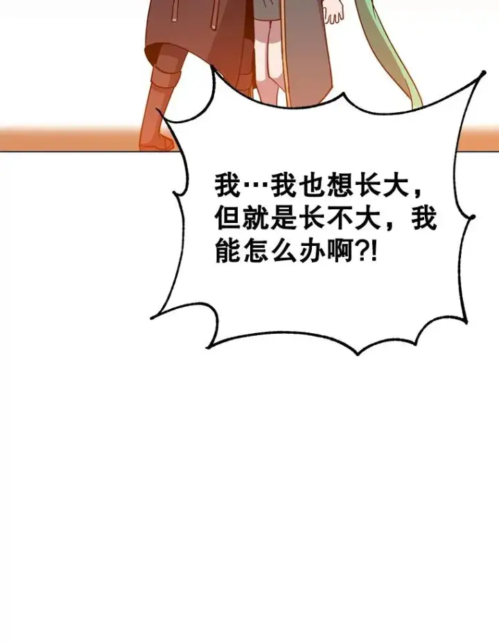 漫画《顶级英雄归来》176.魅惑第82张图