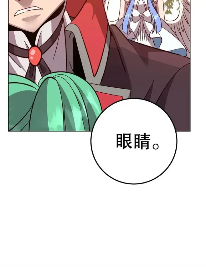 漫画《顶级英雄归来》176.魅惑第84张图