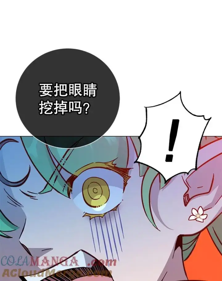 漫画《顶级英雄归来》176.魅惑第85张图