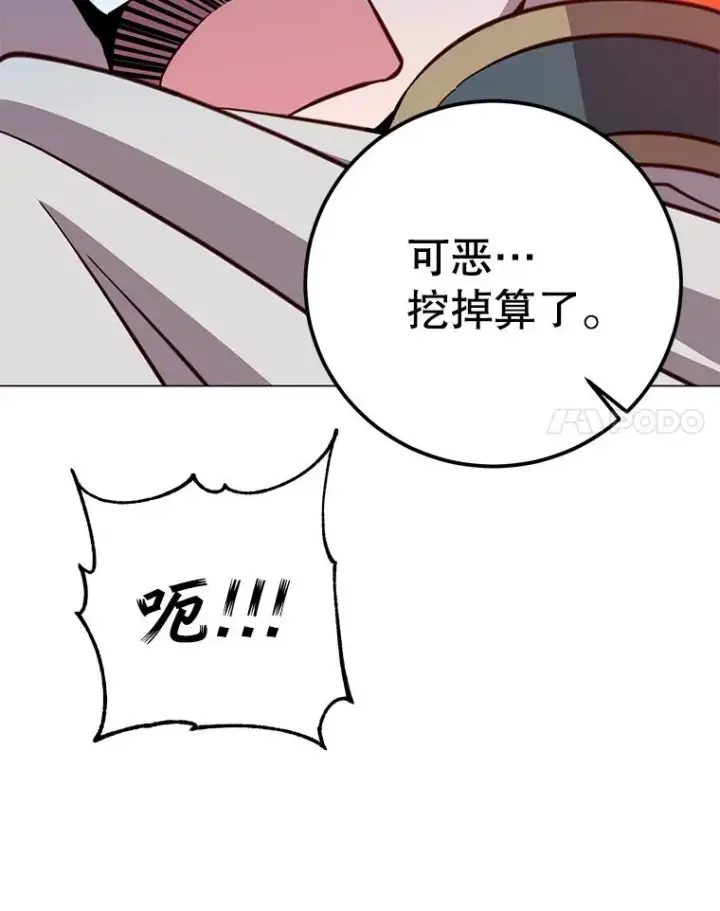 漫画《顶级英雄归来》176.魅惑第86张图