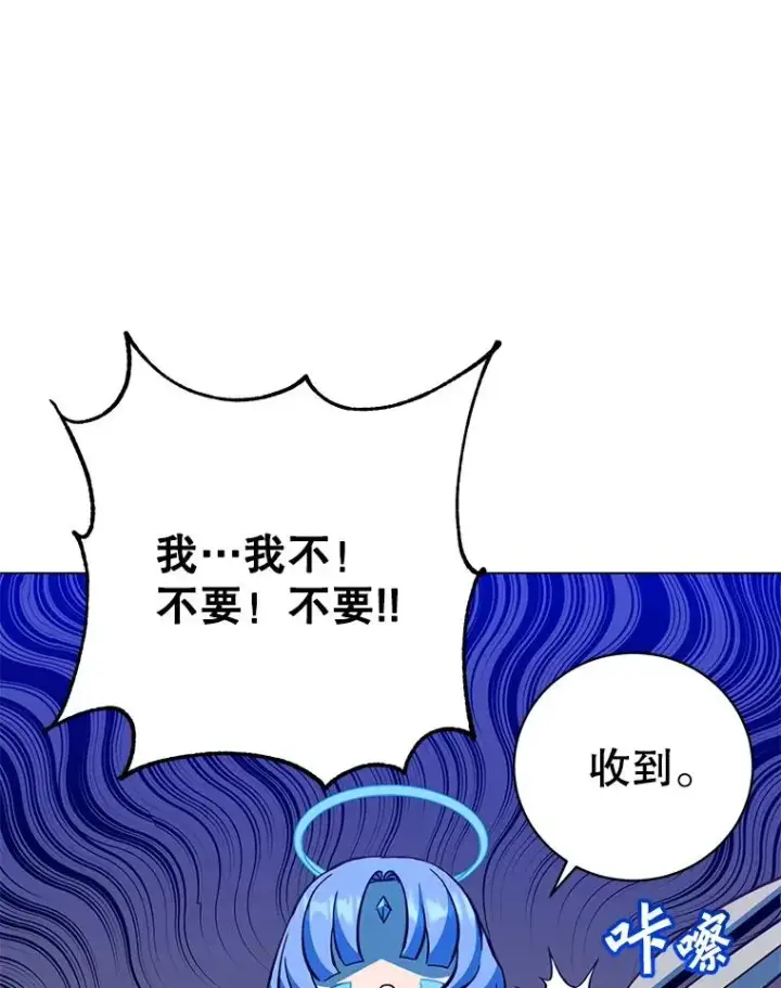 漫画《顶级英雄归来》176.魅惑第87张图
