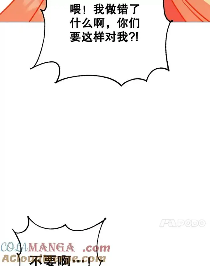 漫画《顶级英雄归来》176.魅惑第89张图