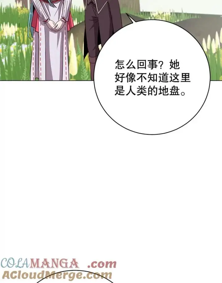 漫画《顶级英雄归来》176.魅惑第9张图