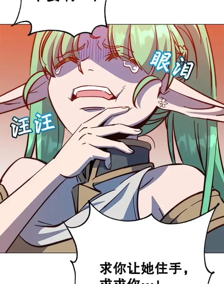 漫画《顶级英雄归来》176.魅惑第90张图
