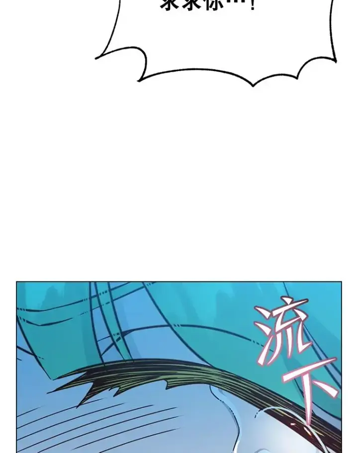 漫画《顶级英雄归来》176.魅惑第91张图