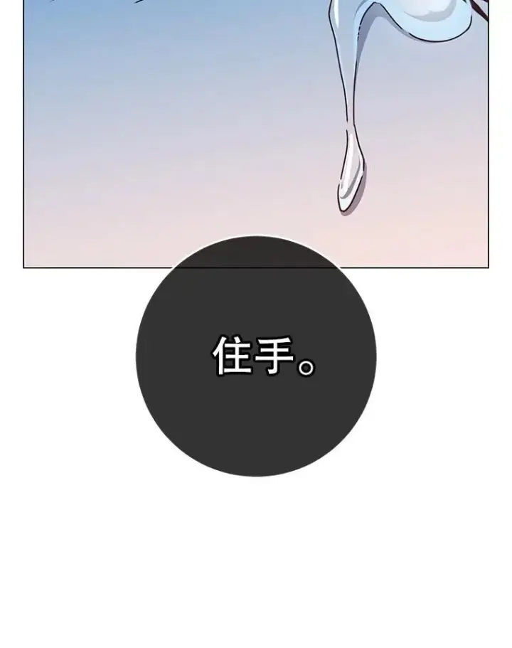 漫画《顶级英雄归来》176.魅惑第92张图