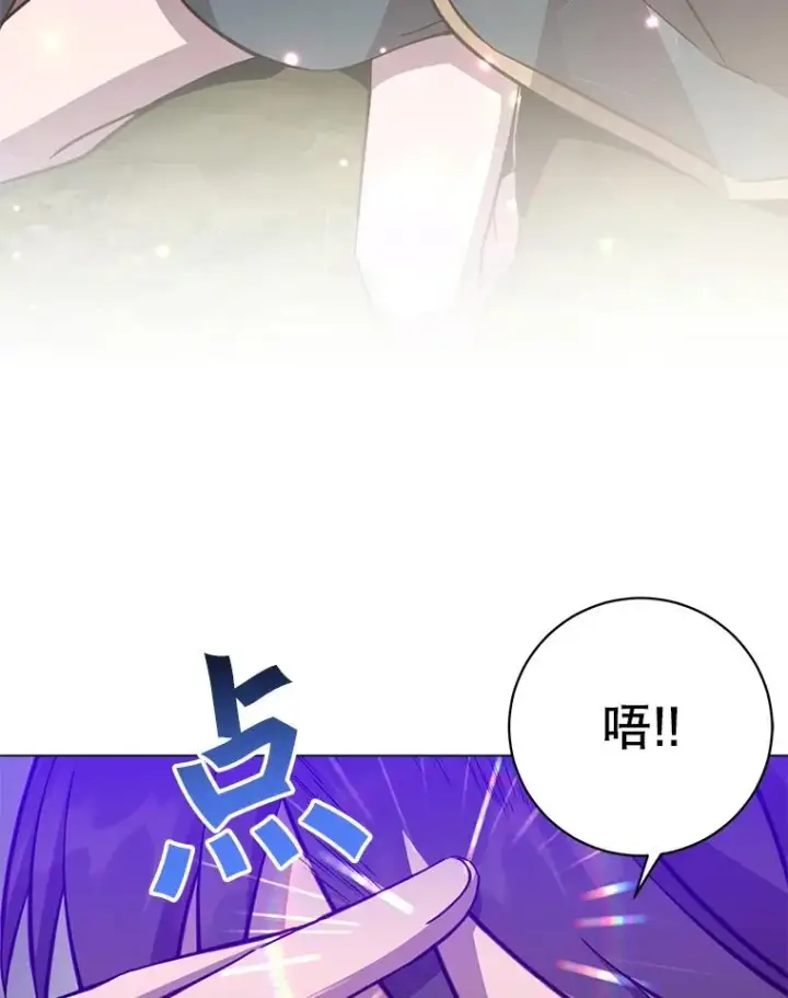 漫画《顶级英雄归来》176.魅惑第98张图