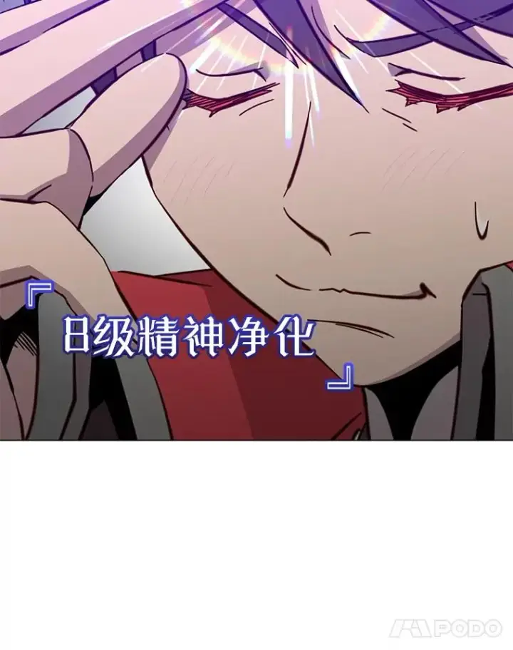 漫画《顶级英雄归来》176.魅惑第99张图