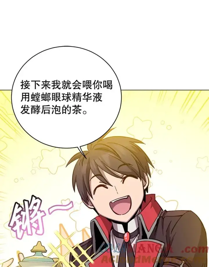 漫画《顶级英雄归来》177.逼问第101张图