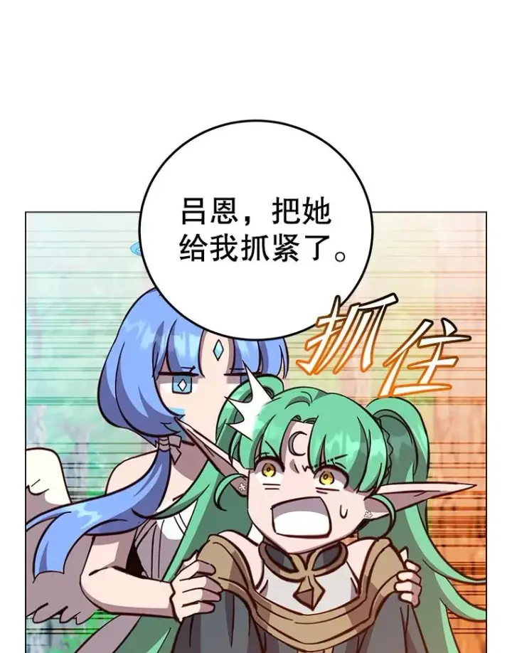 漫画《顶级英雄归来》177.逼问第103张图