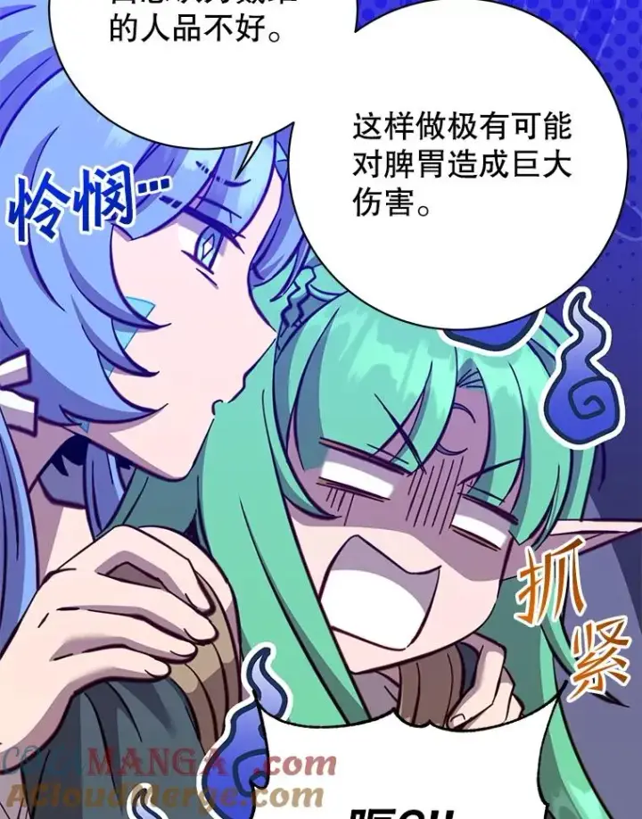 漫画《顶级英雄归来》177.逼问第105张图
