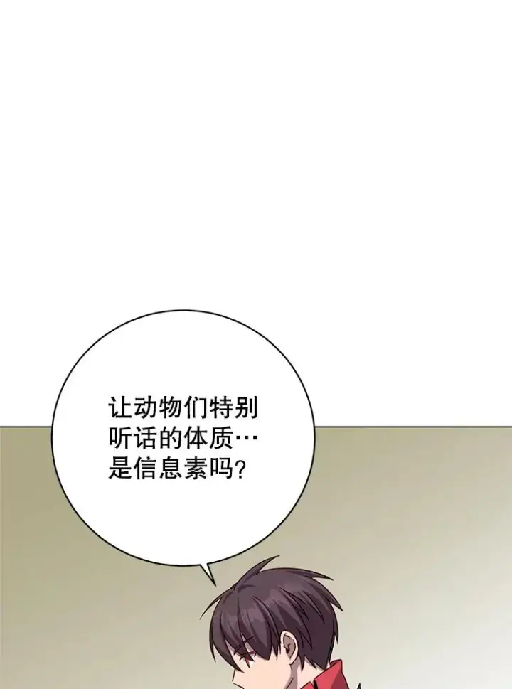 漫画《顶级英雄归来》177.逼问第11张图