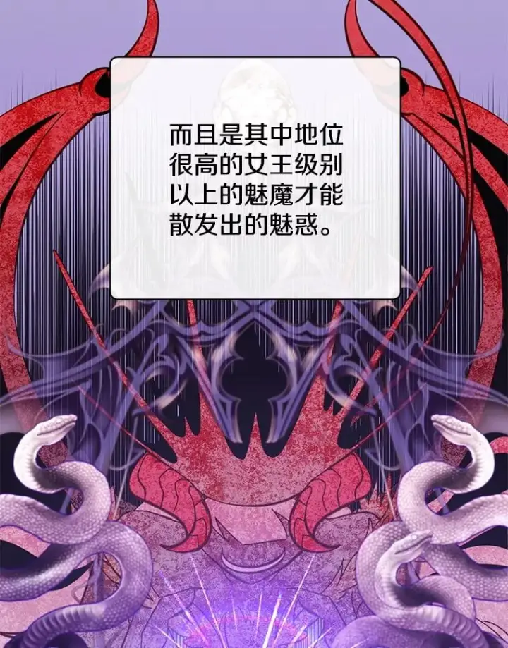 漫画《顶级英雄归来》177.逼问第16张图