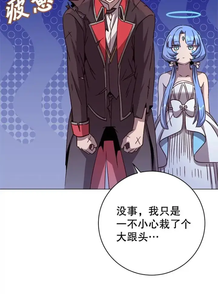 漫画《顶级英雄归来》177.逼问第2张图