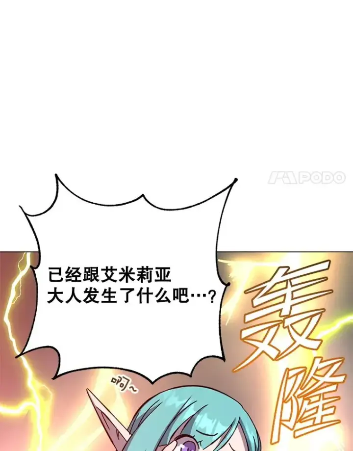 漫画《顶级英雄归来》177.逼问第20张图