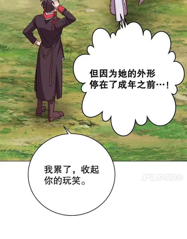 漫画《顶级英雄归来》177.逼问第23张图