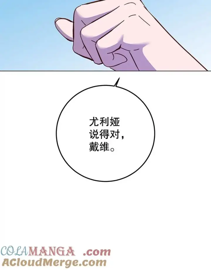 漫画《顶级英雄归来》177.逼问第25张图