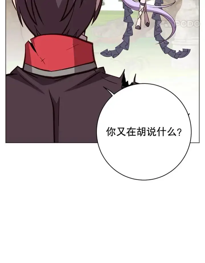 漫画《顶级英雄归来》177.逼问第27张图