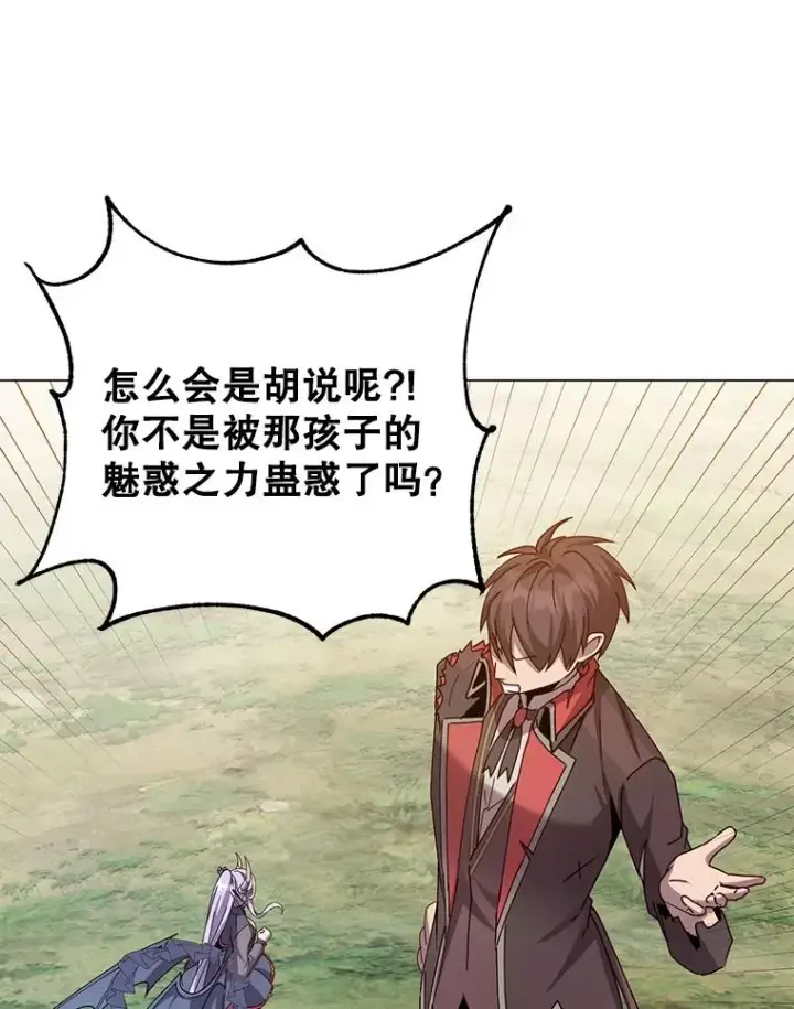 漫画《顶级英雄归来》177.逼问第28张图