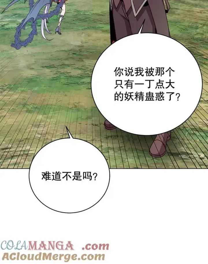 漫画《顶级英雄归来》177.逼问第29张图