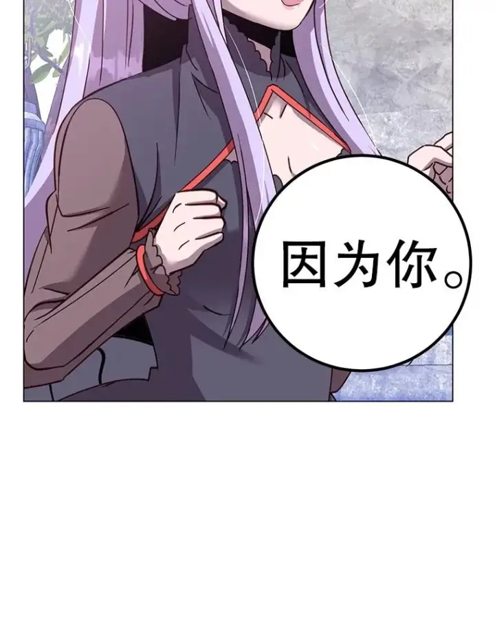 漫画《顶级英雄归来》177.逼问第31张图
