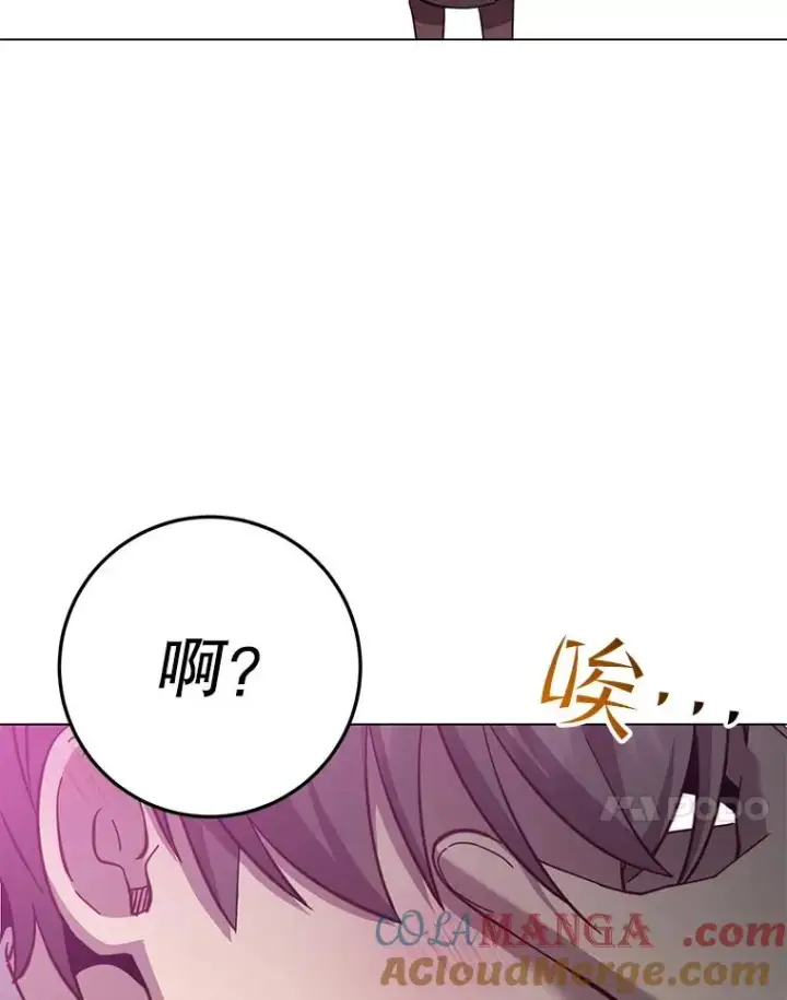 漫画《顶级英雄归来》177.逼问第33张图