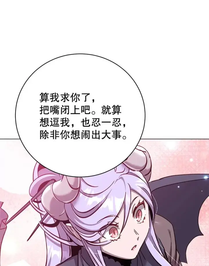 漫画《顶级英雄归来》177.逼问第35张图