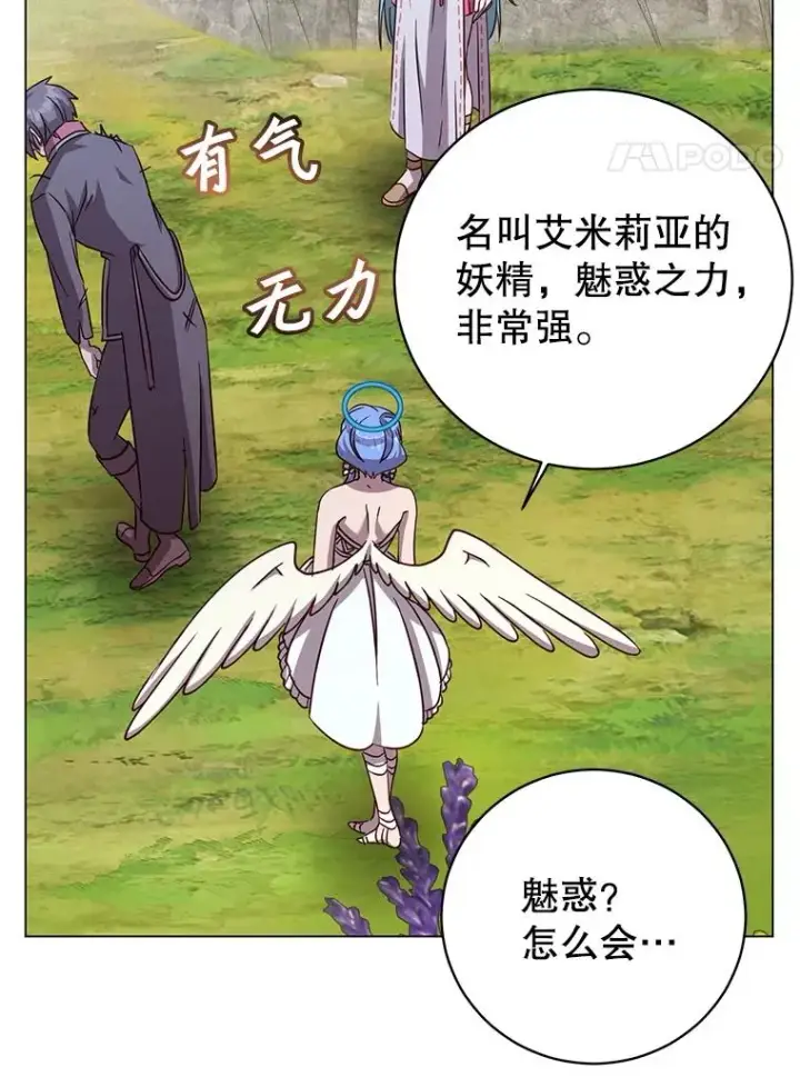漫画《顶级英雄归来》177.逼问第4张图