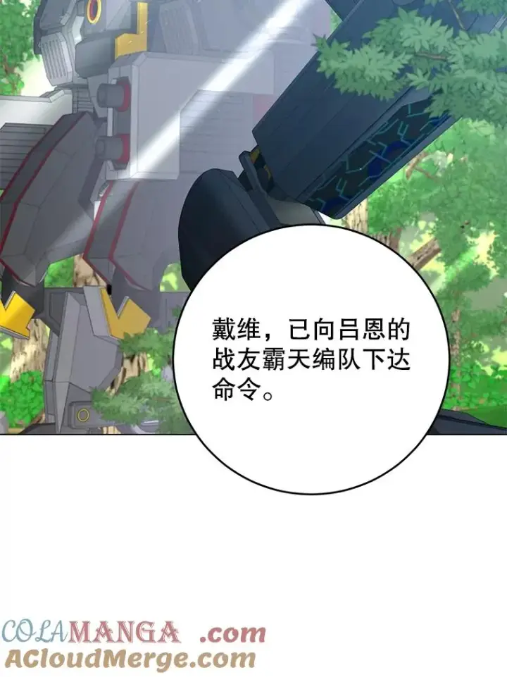 漫画《顶级英雄归来》177.逼问第45张图