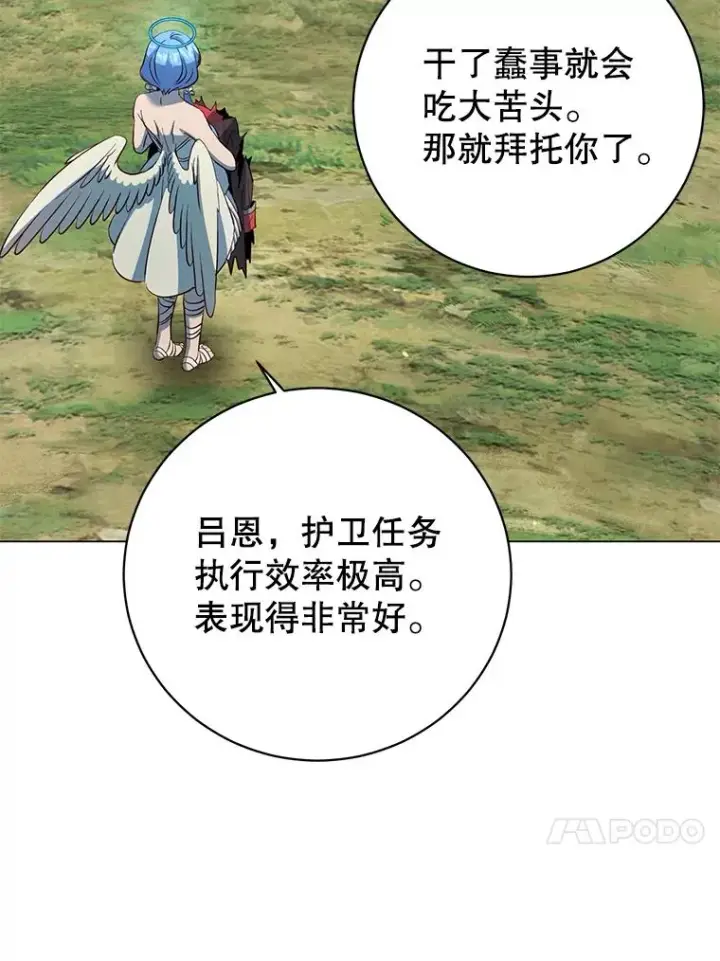 漫画《顶级英雄归来》177.逼问第47张图