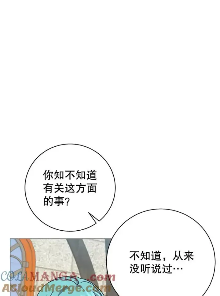 漫画《顶级英雄归来》177.逼问第5张图