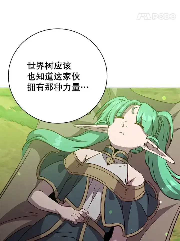 漫画《顶级英雄归来》177.逼问第51张图
