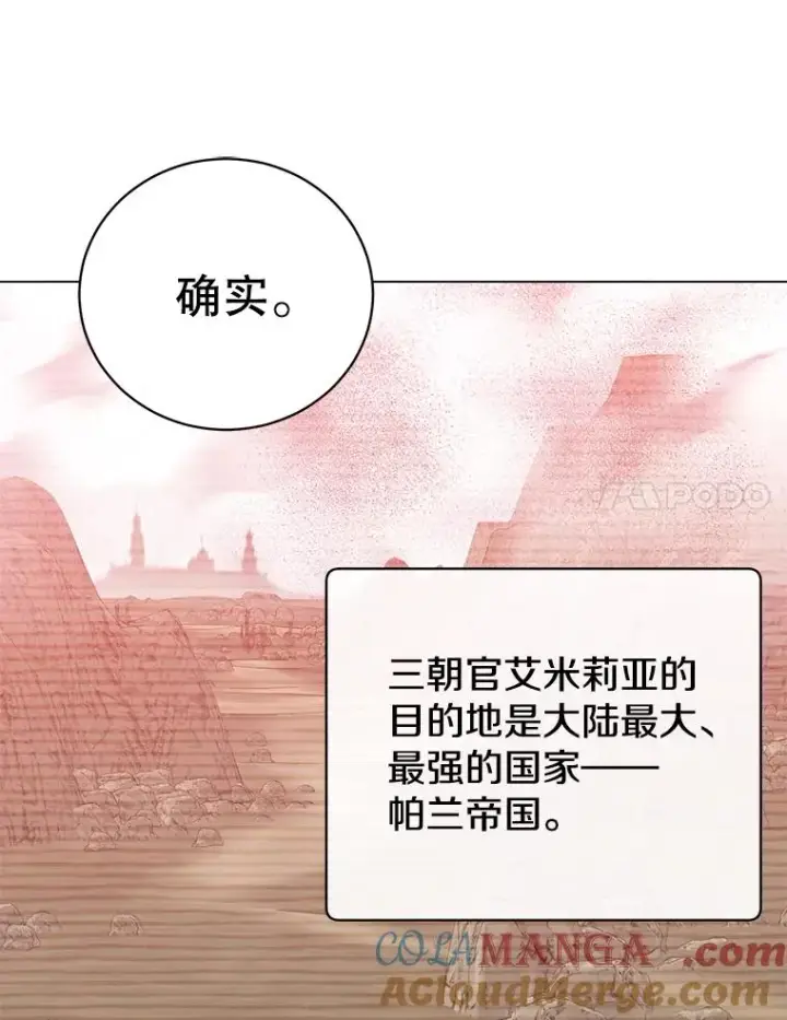 漫画《顶级英雄归来》177.逼问第57张图