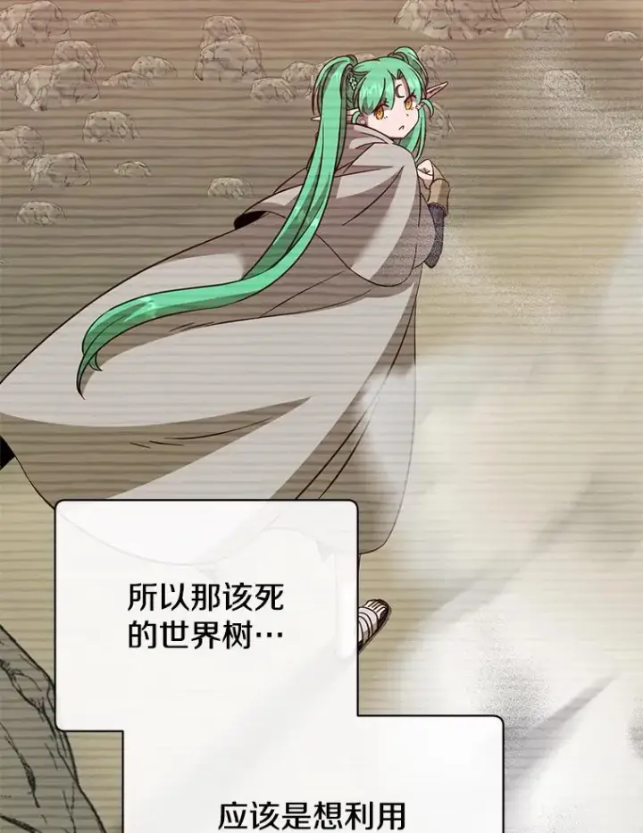 漫画《顶级英雄归来》177.逼问第58张图