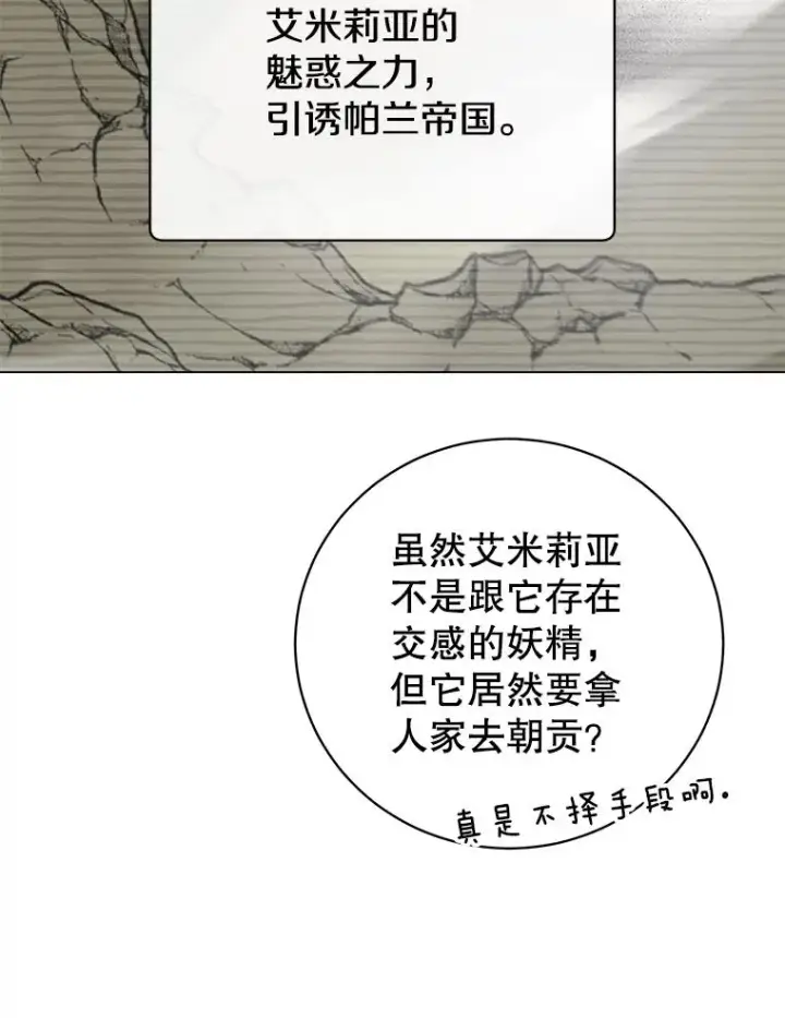 漫画《顶级英雄归来》177.逼问第59张图