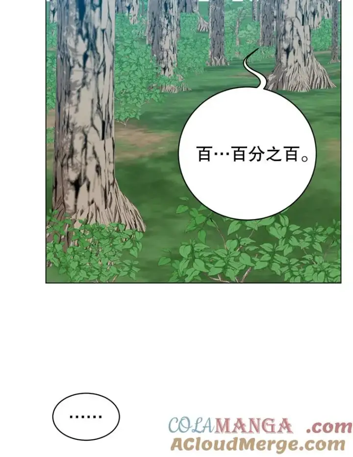 漫画《顶级英雄归来》177.逼问第61张图