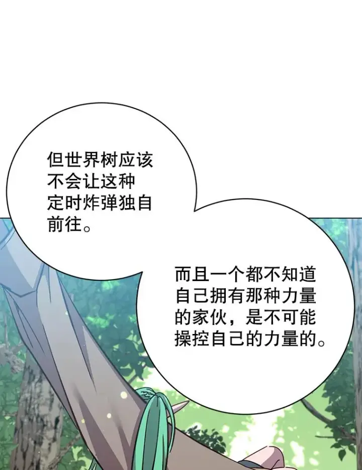 漫画《顶级英雄归来》177.逼问第63张图