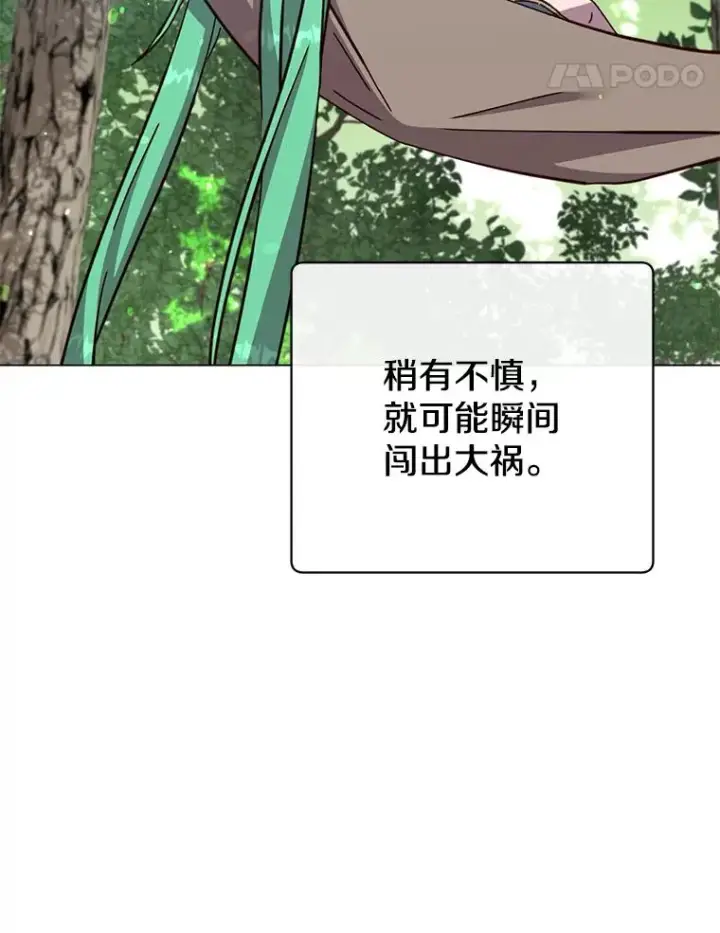 漫画《顶级英雄归来》177.逼问第64张图