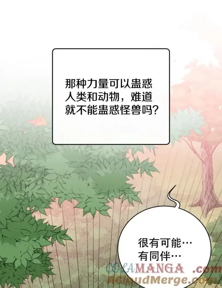 漫画《顶级英雄归来》177.逼问第65张图