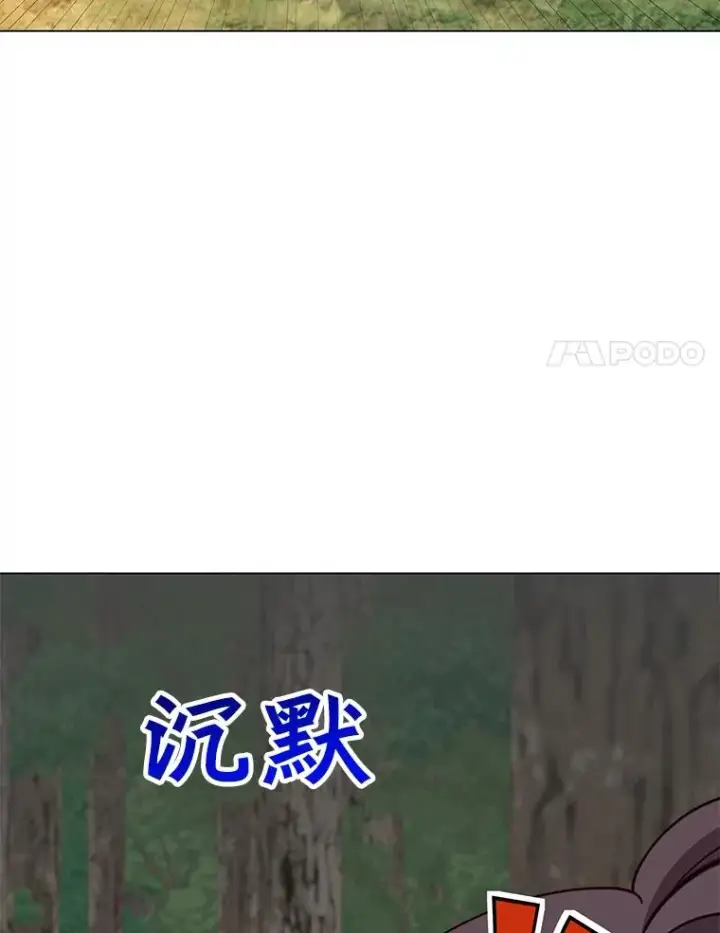 漫画《顶级英雄归来》177.逼问第67张图