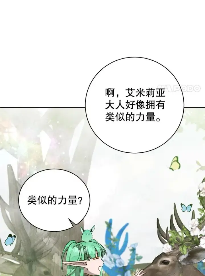 漫画《顶级英雄归来》177.逼问第7张图