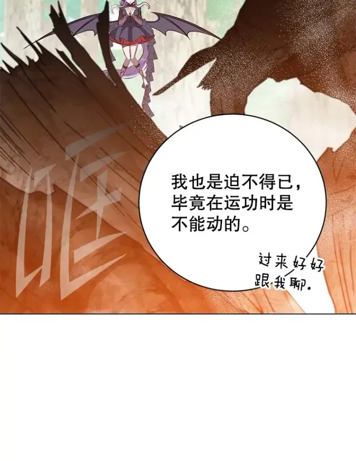 漫画《顶级英雄归来》177.逼问第71张图
