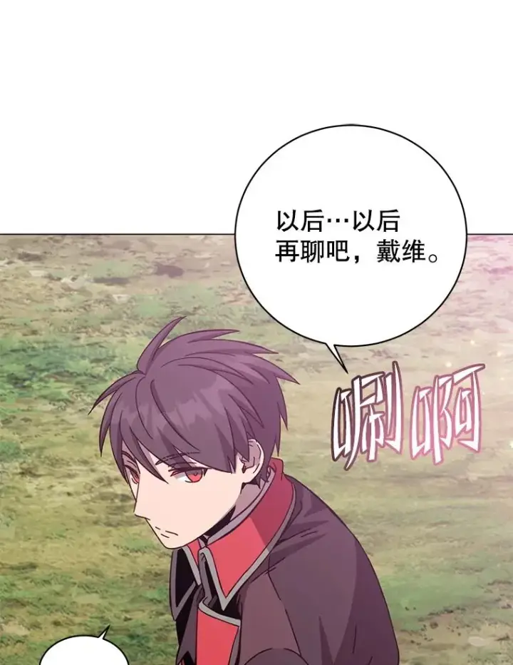 漫画《顶级英雄归来》177.逼问第72张图