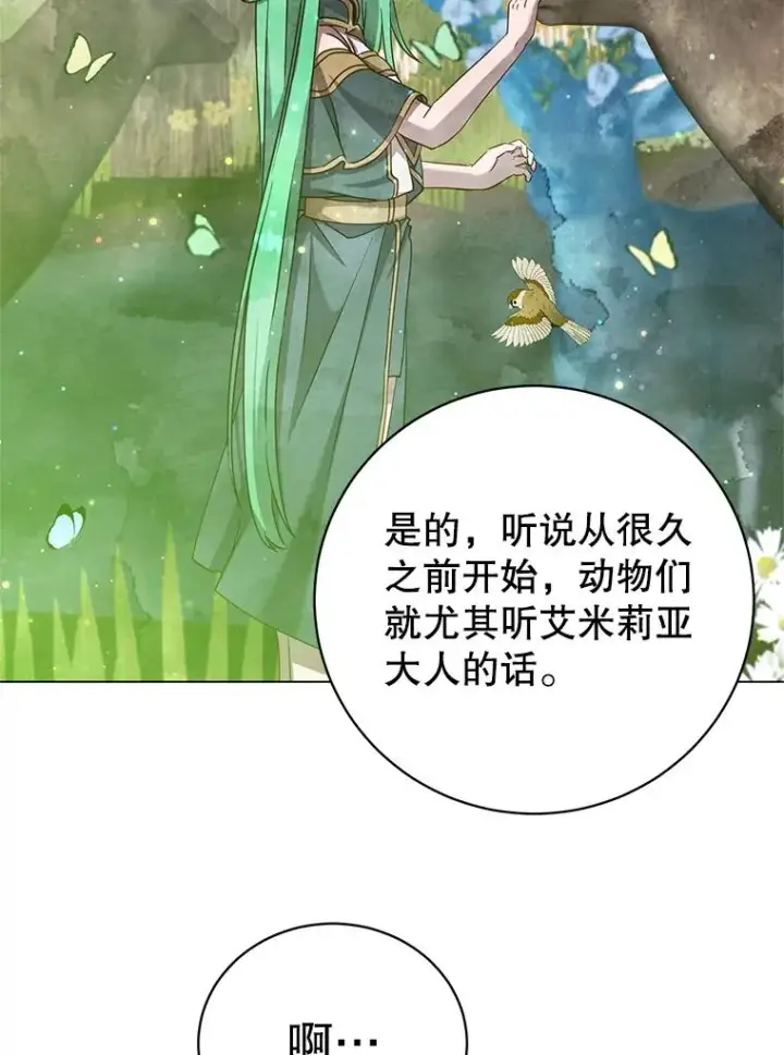 漫画《顶级英雄归来》177.逼问第8张图