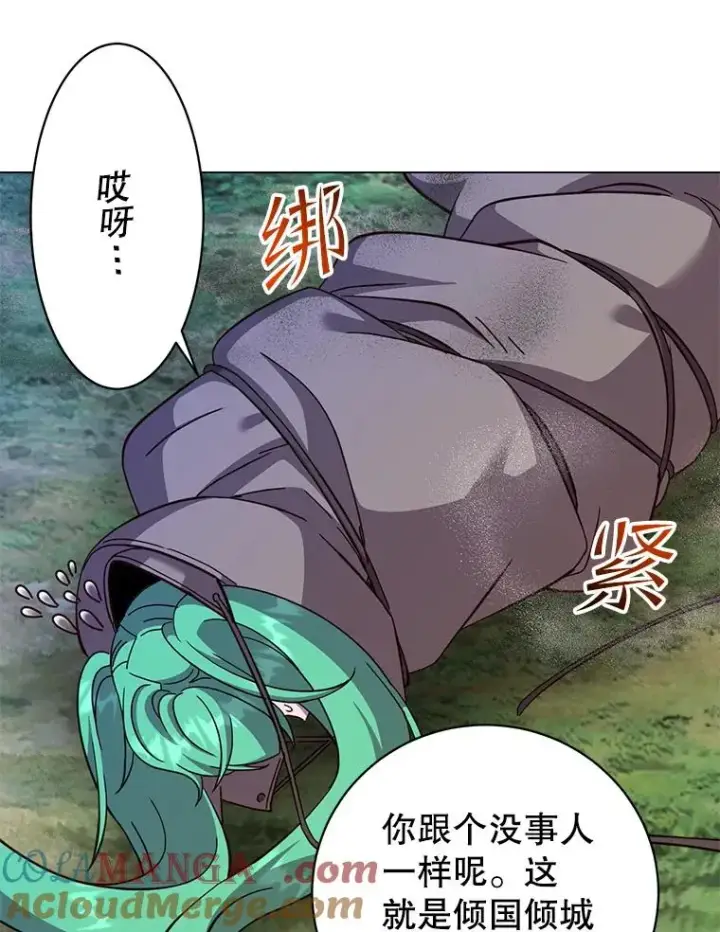漫画《顶级英雄归来》177.逼问第81张图
