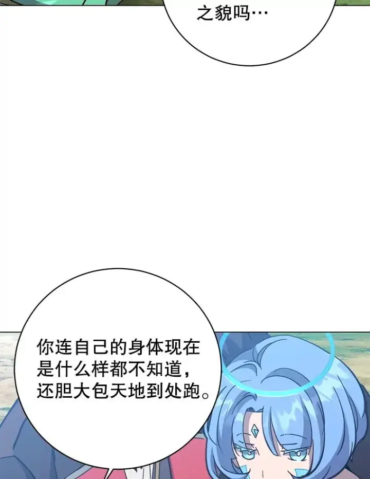 漫画《顶级英雄归来》177.逼问第82张图