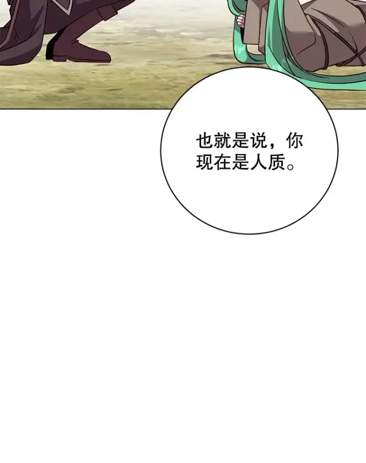 漫画《顶级英雄归来》177.逼问第88张图